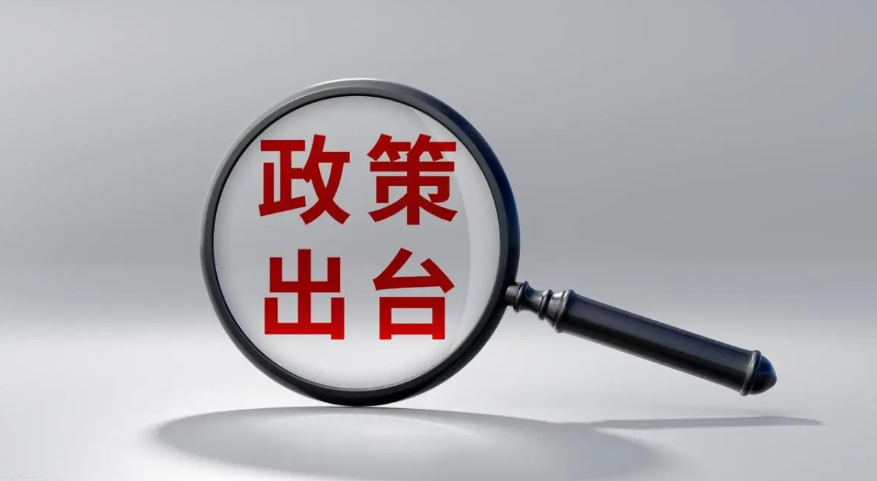 有关发展研学事业的国家政策